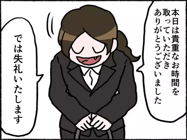 「「彼氏いるの？」夜からの面接でまさかの質問　就活中に遭遇したセクハラ社員の手口とは【漫画】」の画像