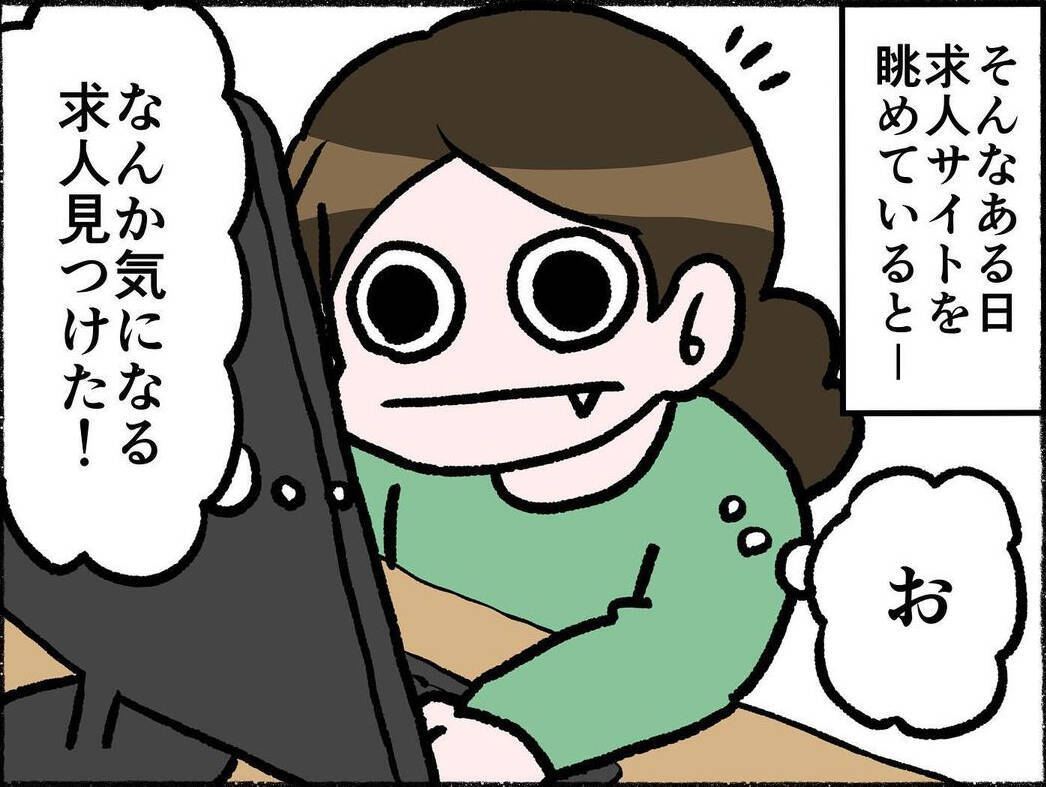 「彼氏いるの？」夜からの面接でまさかの質問　就活中に遭遇したセクハラ社員の手口とは【漫画】