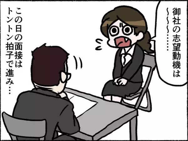 「「彼氏いるの？」夜からの面接でまさかの質問　就活中に遭遇したセクハラ社員の手口とは【漫画】」の画像