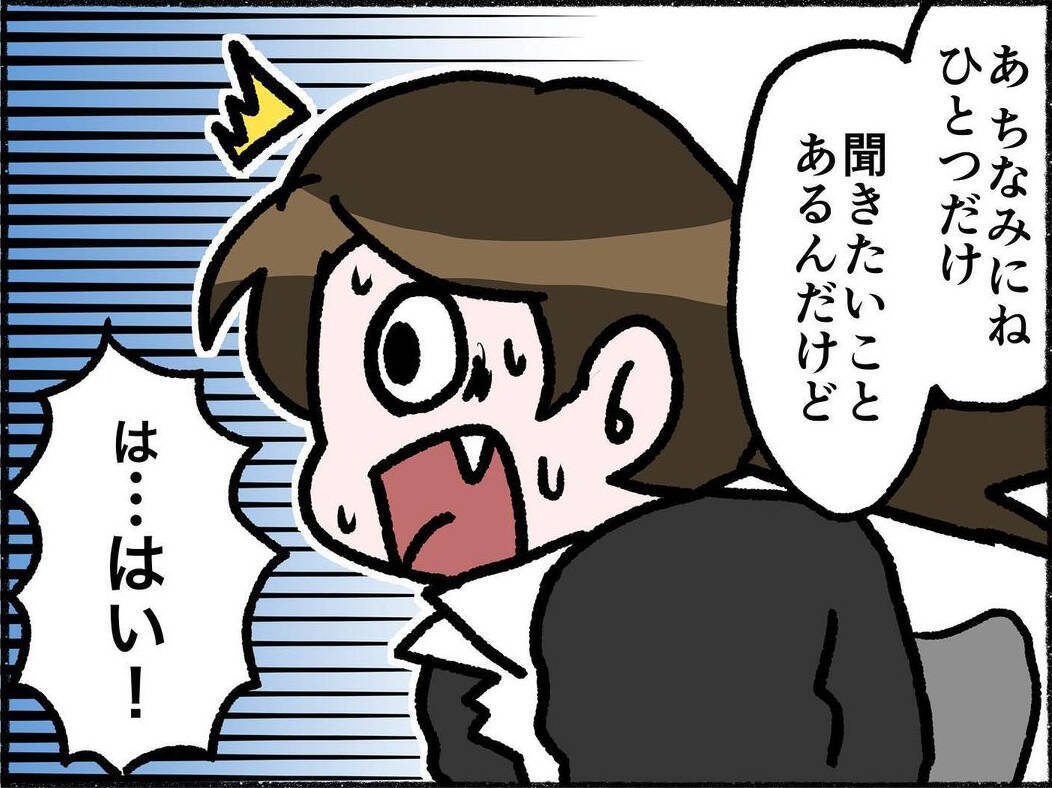 「彼氏いるの？」夜からの面接でまさかの質問　就活中に遭遇したセクハラ社員の手口とは【漫画】