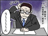 「「彼氏いるの？」夜からの面接でまさかの質問　就活中に遭遇したセクハラ社員の手口とは【漫画】」の画像17
