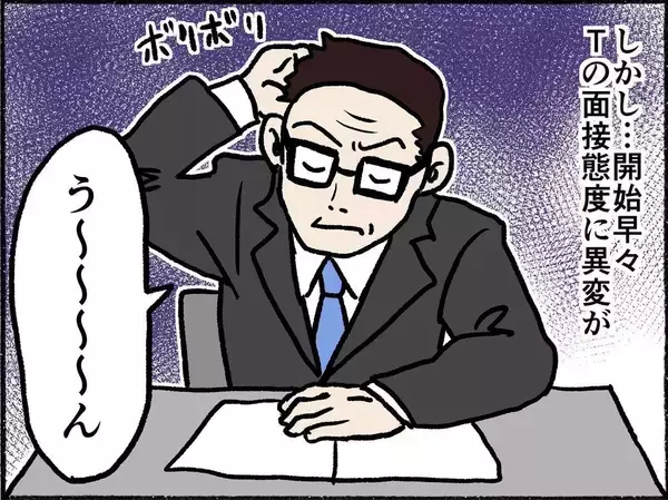 「「彼氏いるの？」夜からの面接でまさかの質問　就活中に遭遇したセクハラ社員の手口とは【漫画】」の画像