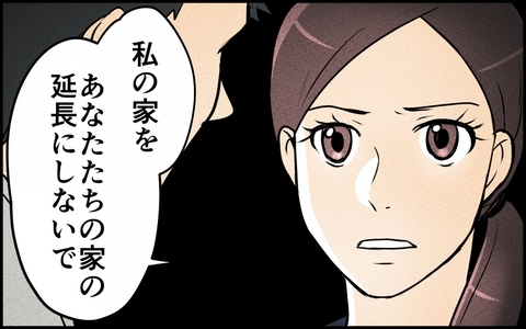 「家族なんだし」と言われても…ずっと「息子」気分の夫に困惑する妻の本音の画像