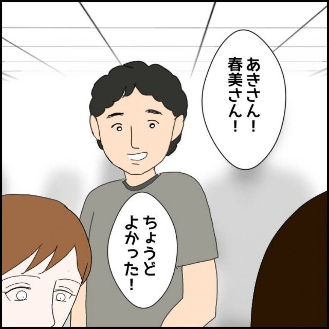 【漫画】親友に現状を話したら笑い飛ばされてしまった【束縛モラハラ男の洗脳 Vol.14】