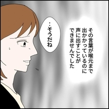 【漫画】「私もみんなと飲みたい」本心を言うことができない！【束縛モラハラ男の洗脳 Vol.17】