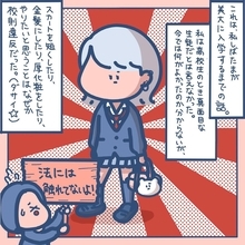 金髪、厚化粧、スカート短め…「ダサイ」を避け続けた女子高生が見つけた夢とは？【漫画】