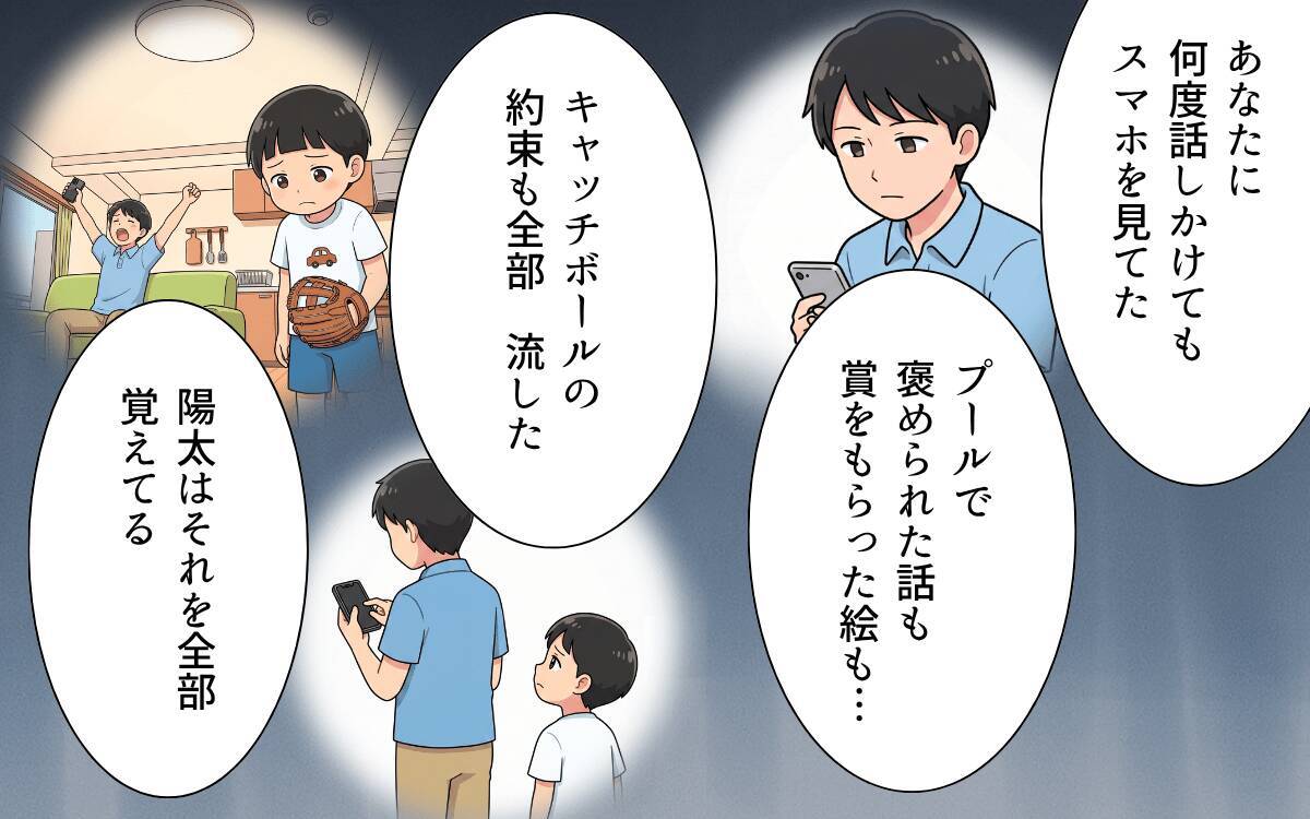 「お前に任せる」は丸投げと同じ！ 無関心な夫に妻が離婚届を突きつける