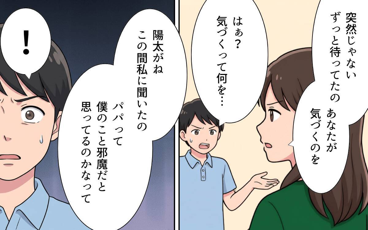 「お前に任せる」は丸投げと同じ！ 無関心な夫に妻が離婚届を突きつける
