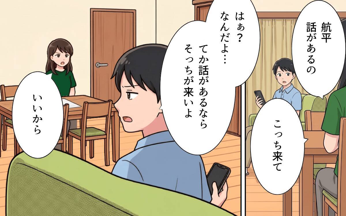 「お前に任せる」は丸投げと同じ！ 無関心な夫に妻が離婚届を突きつける
