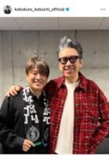 コブクロ小渕健太郎、布袋寅泰64歳誕生日ライブに感動「史上最高のライブ」