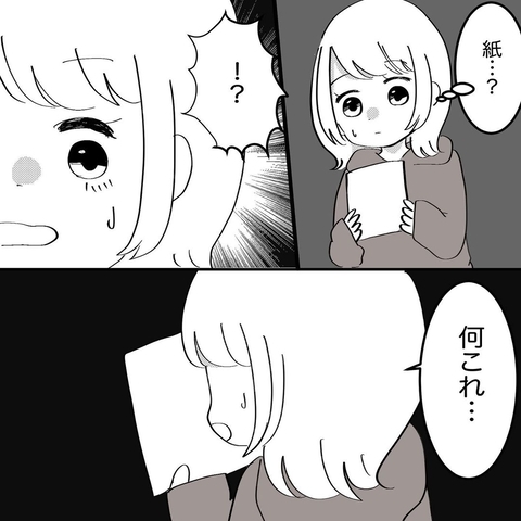 【漫画】ある日、玄関ドアに苦情の張り紙が！騒音なんて身に覚えがない【下の階からの苦情 Vol.1】の画像