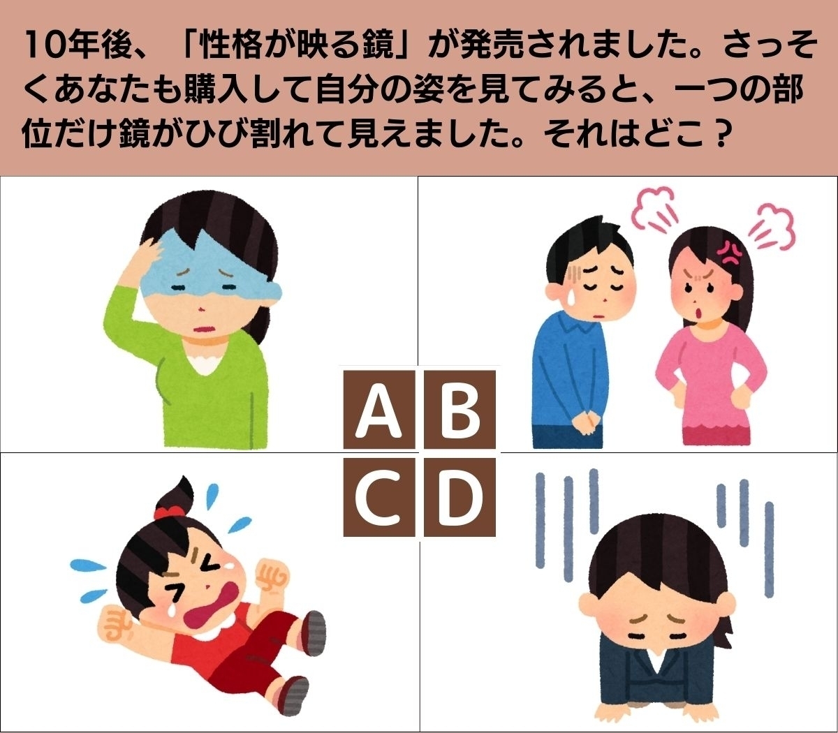 【心理テスト】あなたが自分自身で嫌いなところは？ あなたの直したいところチェック！