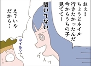 【漫画】子どもを強引に押し付けられて急遽預かることに 非常識すぎない？【怖すぎる隣人2 Vol.3】