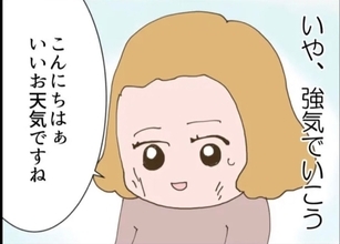 【漫画】隣人の迷惑行動が全部私がやったことになってる！【怖すぎる隣人2 Vol.43】