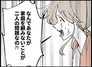 【漫画】夫は変わった…私は今までの不満が噴出！夫を責め立てる【僕たちは親になりたい Vol.48】