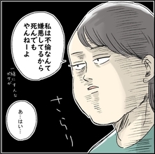 【漫画】ピュア友は実は図太くたくましい子だった！【誰よりもピュアだった友人が不倫沼に Vol.15】