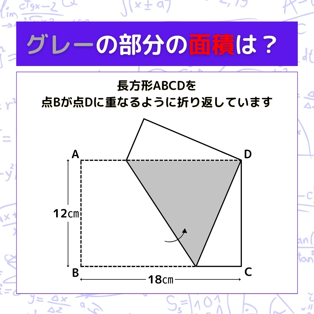 【図形問題】グレーの部分の面積を求めよ！＜Vol.321＞