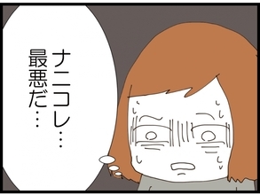 【漫画】こんな深夜に泥酔した夫が人様に迷惑をかけている！【私が義妹と縁を切った理由 Vol.110】