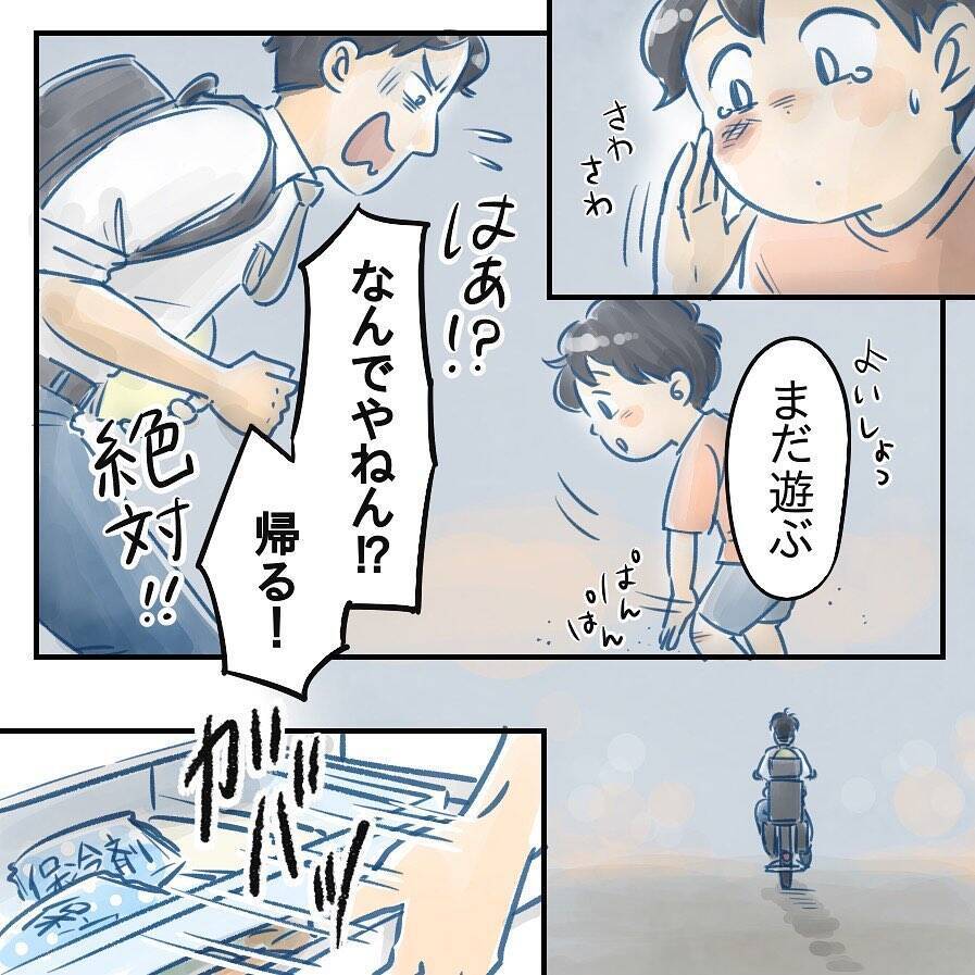 【漫画】目を離したすきに息子が遊具から足を滑らせ顔面殴打【アナタの大丈夫がキライ Vol.31】