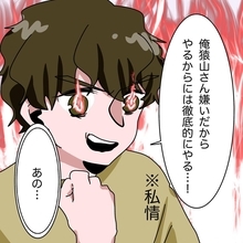 【漫画】「俺もあいつが嫌い」という私情から強力な助っ人に【妻子持ちからの求婚 Vol.36】