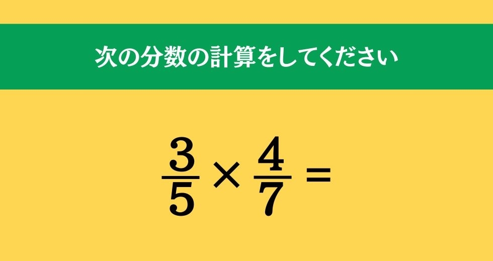 大人ならわかる？ 小学校の「算数」問題＜Vol.72＞