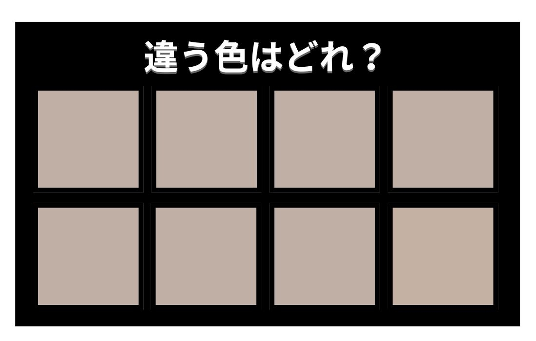 【色彩テスト】あなたの色彩感覚レベルは？＜Vol.798＞