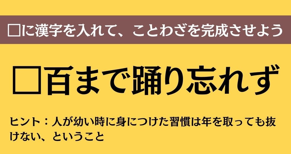 大人ならわかる？ 中学校の「国語」問題＜Vol.357＞