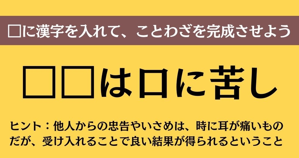 大人ならわかる？ 中学校の「国語」問題＜Vol.367＞