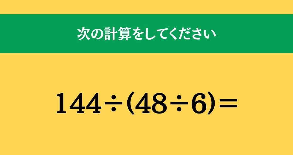 大人ならわかる？ 小学校の「算数」問題＜Vol.631＞