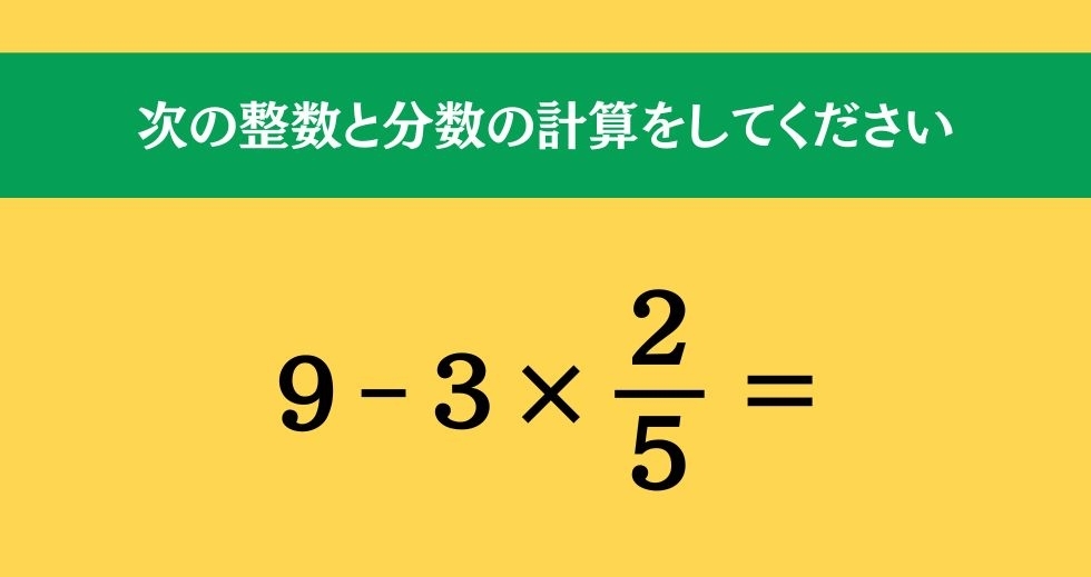 大人ならわかる？ 小学校の「算数」問題＜Vol.637＞