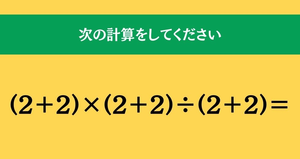 大人ならわかる？ 小学校の「算数」問題＜Vol.652＞