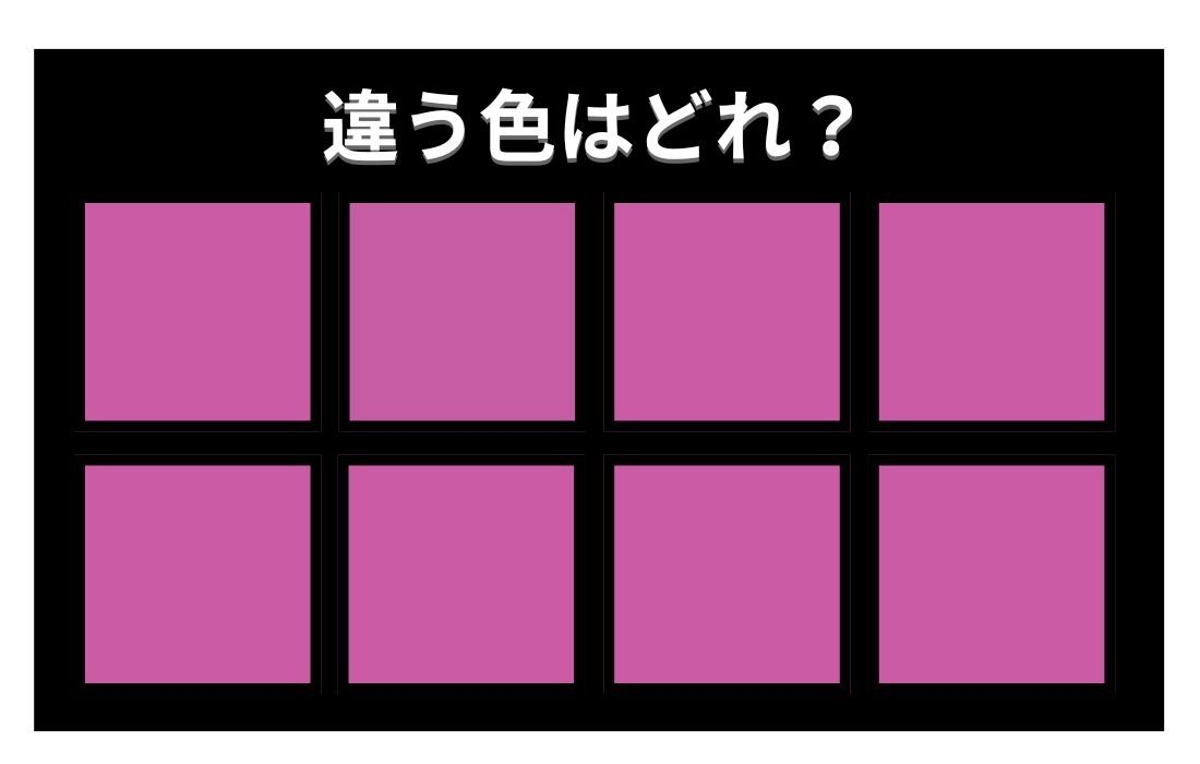 【色彩テスト】あなたの色彩感覚レベルは？＜Vol.1023＞