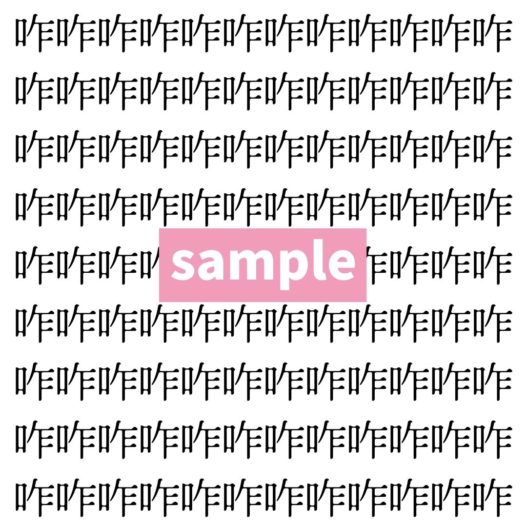 【漢字探し】ずらっと並んだ「咋」の中にまぎれた別の漢字一文字は？