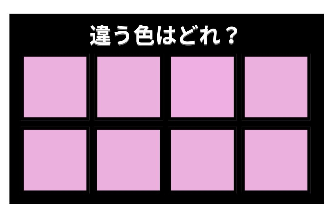 【色彩テスト】あなたの色彩感覚レベルは？＜Vol.1130＞