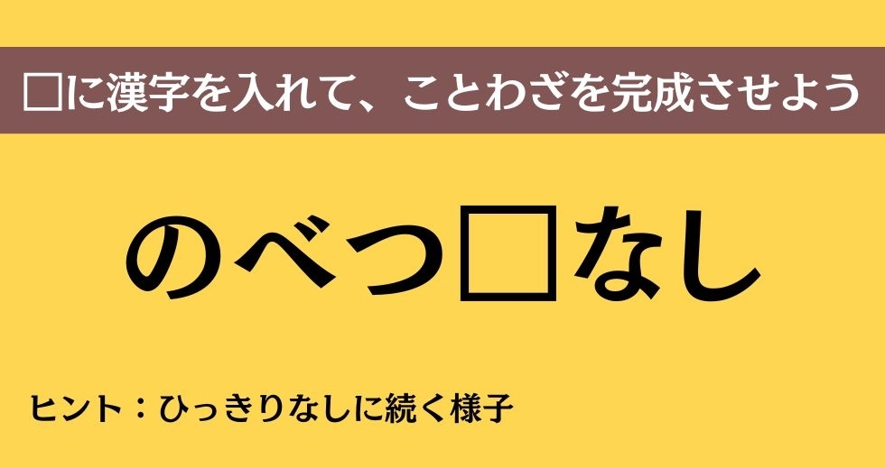 大人ならわかる？ 中学校の「国語」問題＜Vol.601＞