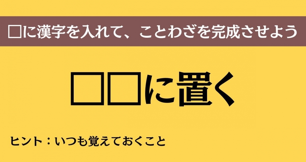大人ならわかる？ 中学校の「国語」問題＜Vol.640＞