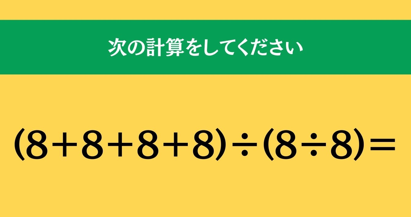 大人ならわかる？ 小学校の「算数」問題＜Vol.1062＞