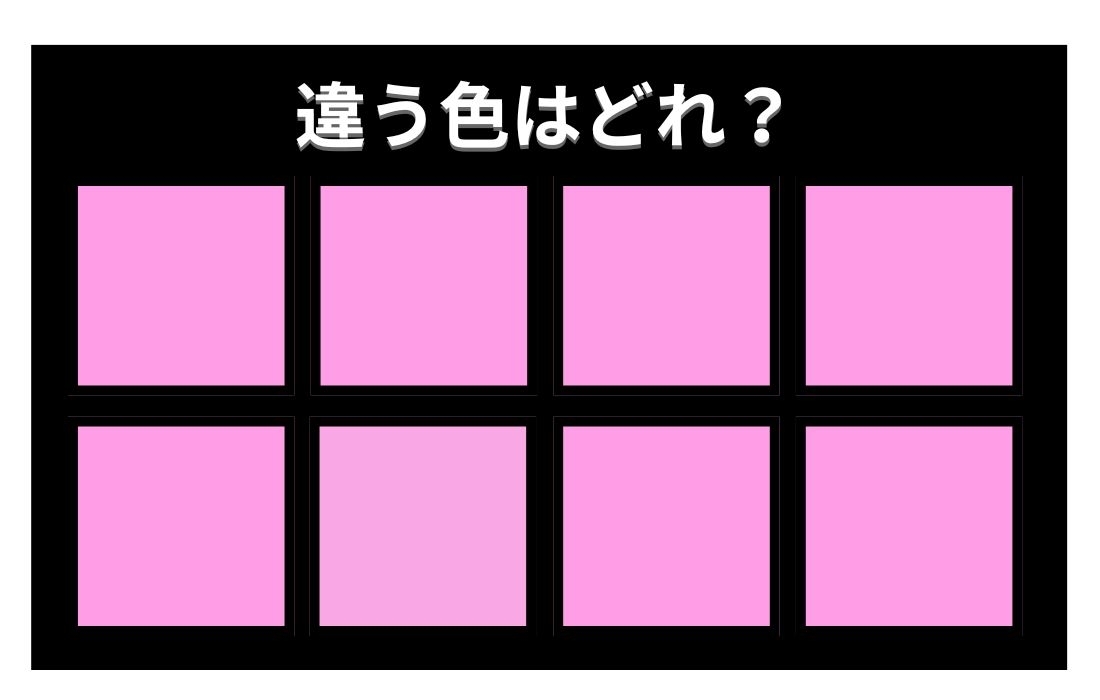 【色彩テスト】あなたの色彩感覚レベルは？＜Vol.1298＞