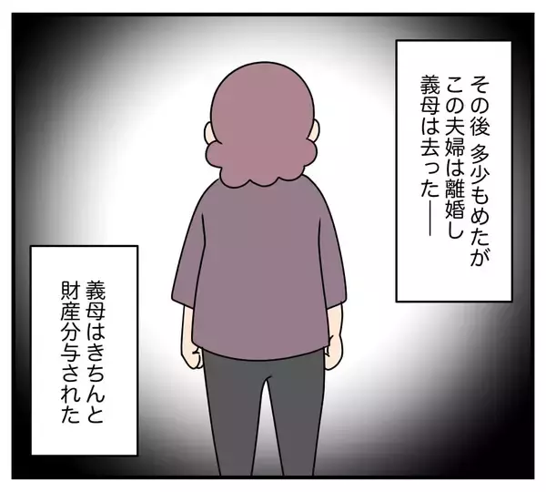 「【漫画】ちょっと揉めたが、義両親が離婚！ 義母の排除に成功【復讐のために略奪婚した私 Vol.9】」の画像