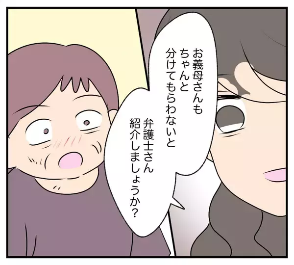 「【漫画】ちょっと揉めたが、義両親が離婚！ 義母の排除に成功【復讐のために略奪婚した私 Vol.9】」の画像