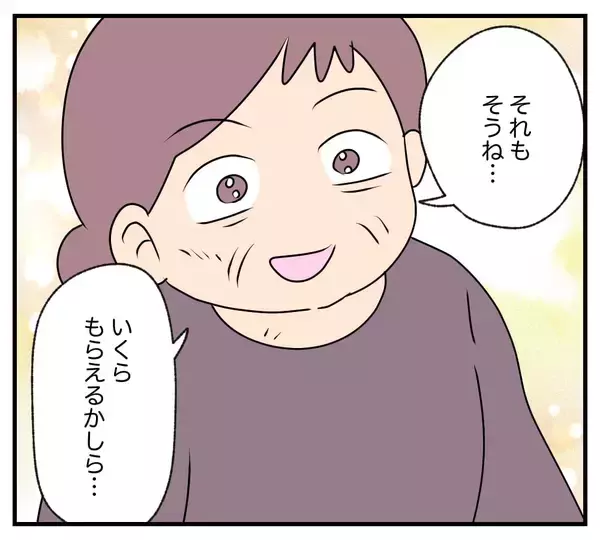「【漫画】ちょっと揉めたが、義両親が離婚！ 義母の排除に成功【復讐のために略奪婚した私 Vol.9】」の画像