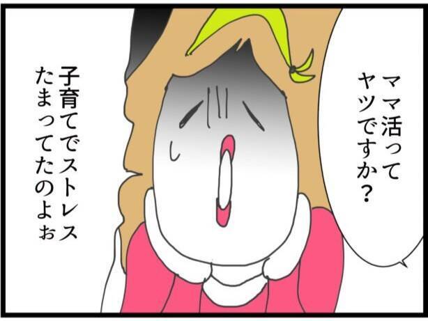 【漫画】義妹の秘密をバラすと脅して新居の場所を教えてもらった【ハイスぺ夫と子連れ再婚 Vol56.】