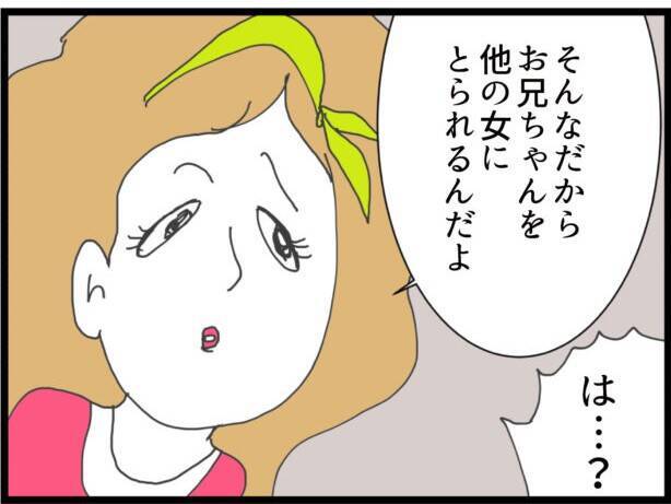 【漫画】義妹の秘密をバラすと脅して新居の場所を教えてもらった【ハイスぺ夫と子連れ再婚 Vol56.】