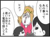 「【漫画】義妹の秘密をバラすと脅して新居の場所を教えてもらった【ハイスぺ夫と子連れ再婚 Vol56.】」の画像1