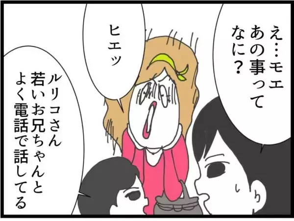 「【漫画】義妹の秘密をバラすと脅して新居の場所を教えてもらった【ハイスぺ夫と子連れ再婚 Vol56.】」の画像