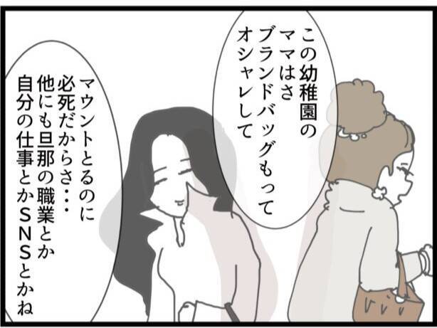 【漫画】義妹の秘密をバラすと脅して新居の場所を教えてもらった【ハイスぺ夫と子連れ再婚 Vol56.】