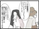 「【漫画】義妹の秘密をバラすと脅して新居の場所を教えてもらった【ハイスぺ夫と子連れ再婚 Vol56.】」の画像6
