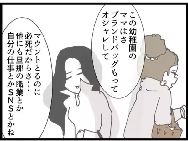 「【漫画】義妹の秘密をバラすと脅して新居の場所を教えてもらった【ハイスぺ夫と子連れ再婚 Vol56.】」の画像