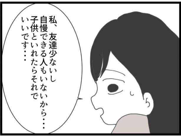 【漫画】義妹の秘密をバラすと脅して新居の場所を教えてもらった【ハイスぺ夫と子連れ再婚 Vol56.】