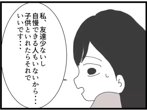 「【漫画】義妹の秘密をバラすと脅して新居の場所を教えてもらった【ハイスぺ夫と子連れ再婚 Vol56.】」の画像